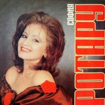 София Ротару - Вот такая история