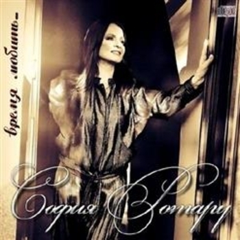 София Ротару - Я не оглянусь