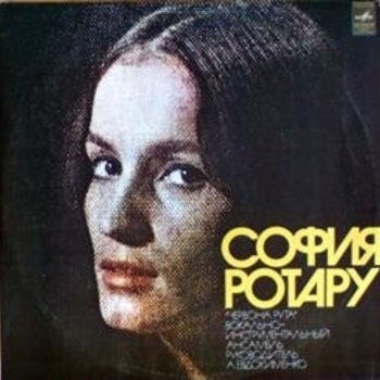 София Ротару - Твои следы