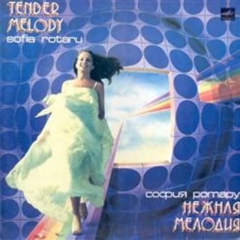 София Ротару - Магазин Цветы (Нежная мелодия 1984)