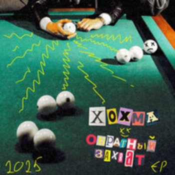 Хохма - Потомки