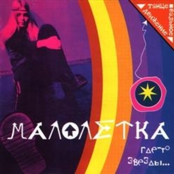 Оксана Почепа (Акула) - Сон мой