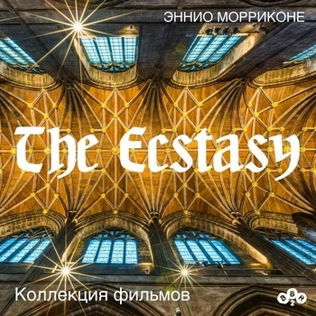 Ennio Morricone - La Cugina - Variazione I