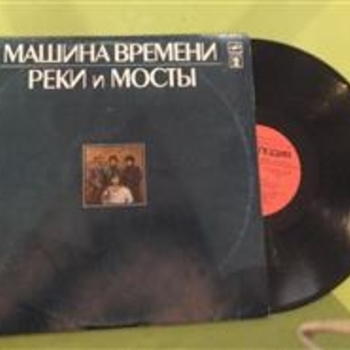 Машина времени - Кошка, которая гуляет сама по себе