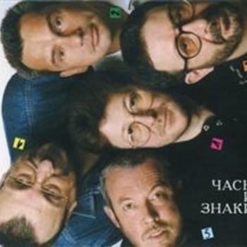 Машина времени - Я так устал на войне