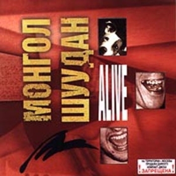 Монгол Шуудан - Самара-городок