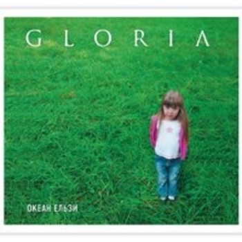 Альбом Gloria Океан Ельзи