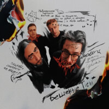 Гости Гаррисона - Начинай