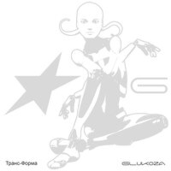 Glukoza - Выстрел в спину