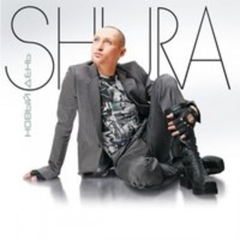 Шура - Воздушные шары