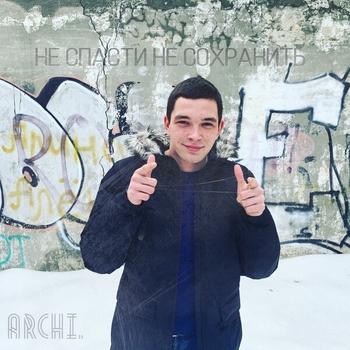 Wegas feat Archi - Нас предавали (Не спасти не сохранить 2020)