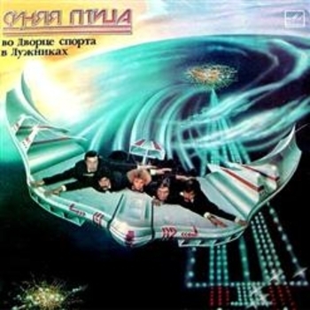 Синяя Птица - Подорожник