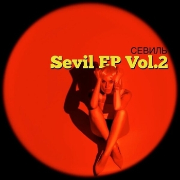 Севиль - Океан (Sevil, Vol. 2 - EP. 2021)