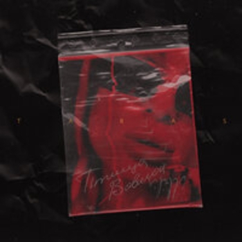 TARAS, MACAN - Diamond