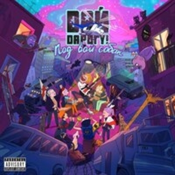 Дай Дарогу! - Нет на вас ментов