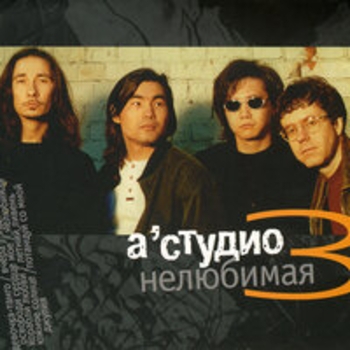 A'Studio - Художник