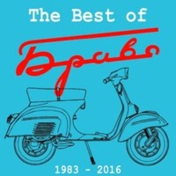 Альбом The Best Of Браво