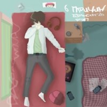 Альбом 6 причин бросить рэп Dabbackwood