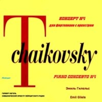 Альбом Чайковский. Концерт No 1 для фортепиано с оркестром Пётр Ильич Чайковский и Эмиль Гилельс