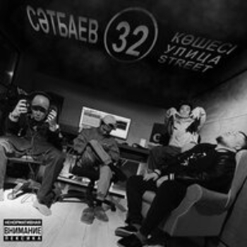 V $ X V Prince - Пусто