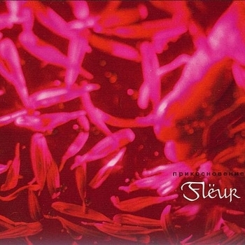 Альбом Прикосновение Fleur