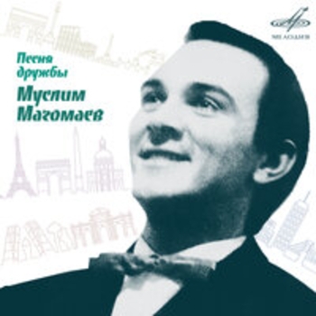 Муслим Магомаев и Юрий Силантьев, Эстрадно-симфонический оркестр - Гранада (Granada)