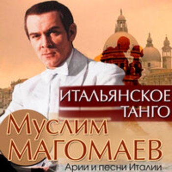 Муслим Магомаев, Большой симфонический оркестр, Джоаккино Россини - Севильский цирюльник: Каватина Фигаро