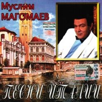 Муслим Магомаев - Mamma bixio