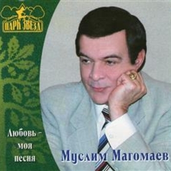 Муслим Магомаев - Верни мне музыку