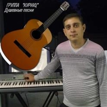 Группа "Курнуц" - Прости любимая прости (Single 2006)