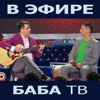 Эдуард Суровый - Не тыкай мне (2013)