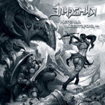 Альбом Легенда ксентарона (Бонус диск) Эпидемия