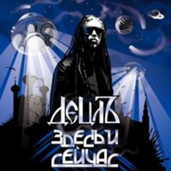 Detsl aka Le Truk - Dancehall Mania