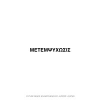 Альбом μετεμψύχωσις (Metempsychosis) Detsl aka Le Truk