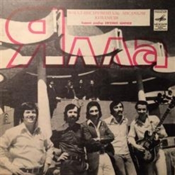 Ялла - Ким узи