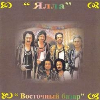 Ялла - Уч кудук