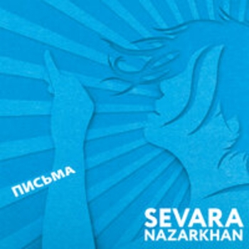 Sevara Nazarkhan - Мы пройдем