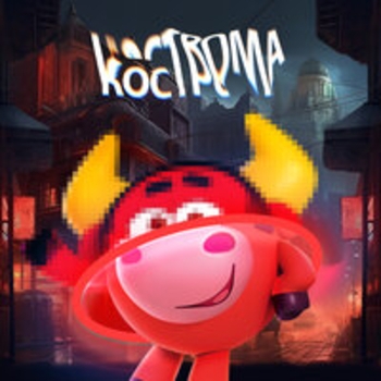 Смешарики - Славный город Кострома (Remix)