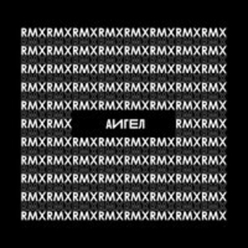 АИГЕЛ, Kolyaolya - Плохой (RMX)
