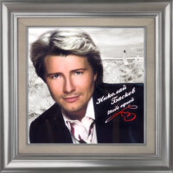 Альбом Тебе одной Николай Басков