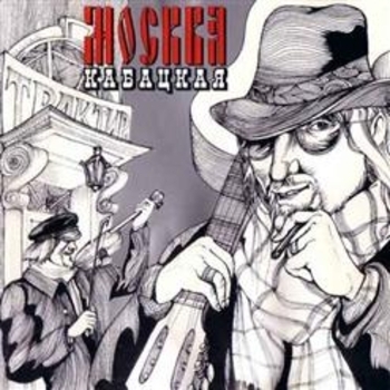 Владимир Асмолов - Рэкетмены