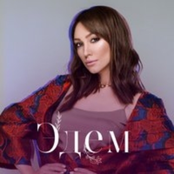 Альбом Эдем Согдиана