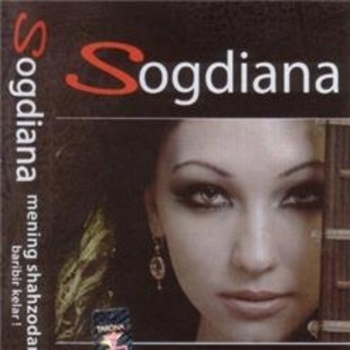 Альбом Мой принц... Всё равно придёт! Согдиана