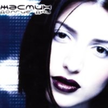 Альбом Долгие дни Жасмин