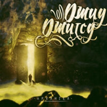 Альбом Джиу джитсу АрХангел