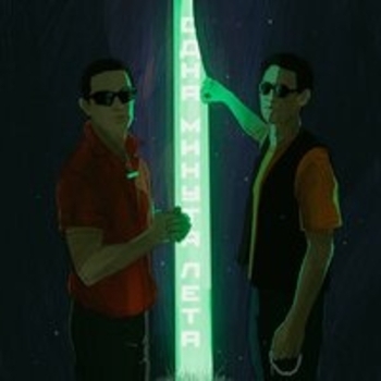 Гио Пика, Кравц - Женщина, которая любит