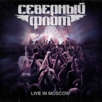 Альбом Live in Moscow Северный флот