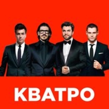 Альбом The Best Of Кватро