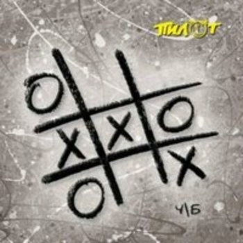 Альбом Ч/б Пилот