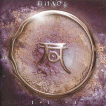 Альбом 1+1=1 Пилот